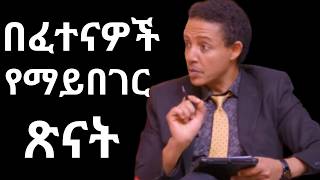 Dr Wodajeneh Meharene  ዶር ወዳጄነህ መሃረነ  Kinsugi Art [upl. by Ertha]