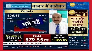 Vedanta share price today  Vedanta share lastest news today  Vedanta share lastest Target [upl. by Ahsieken]