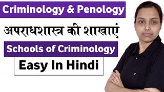 Schools of criminology in hindi  criminology and penology lecture in hindi [upl. by Ilah228]