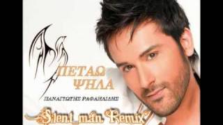 Panagiwtis Rafailidis  Petaw psila Silentman Official Remix [upl. by Pentheam]