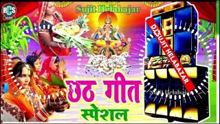 Badri chir ke Bahari Aai Chhath Puja DJ Song 2024 Chhath Puja Edm Mix 2024 chhathpujasujithajipur [upl. by Rise]