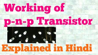 working of pnp transistor hindi [upl. by Charlet]