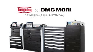 MATRIX  Tungaloy x DMG MORI Jpn ver [upl. by Abisia105]