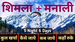 Shimla Manali Tourist Places  शिमला मनाली Tour Guide  Manali Low Budget Tour  Yatra Vats [upl. by Macfadyn]