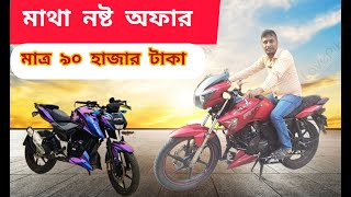 R T R Super Fresh ধামাকা অফার মাত্র ৯০০০০ টাকা একই সুযোগ আসে না ০১৬৪৮৩৮০১১৮০১৯৭৫৯০০৮৫২ 😱📱 [upl. by Augustina95]