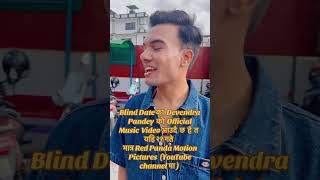 Blind Date का Devendra Raj Pandey को कुरा shorts viralvideo music video song blinddate [upl. by Lizzie]