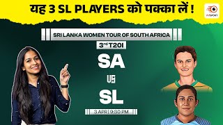 SA W vs SL W Dream11 Prediction  SA W vs SL W Today Match Prediction  SA W vs SL W 3rd T20I [upl. by Faxun]