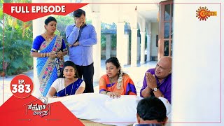 Kasturi Nivasa  Ep 383  26 Feb 2021  Udaya TV Serial  Kannada Serial [upl. by Yllen]