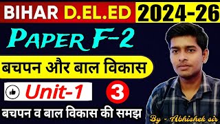 BIHAR DELED 202426  PAPER F02  UNIT 1 [upl. by Sedicla]