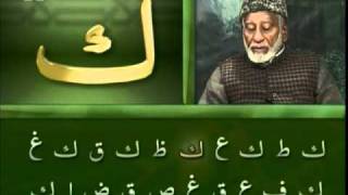 Yassarnal Quran Lesson 04  Learn to Read amp Recite Holy Quran  Islam Ahmadiyyat Urdu [upl. by Yukio]