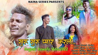 Suru Suru Pyar Karle New Nagpuri Sad Video Song 2022  Singer Suresh Bediya [upl. by Holofernes]