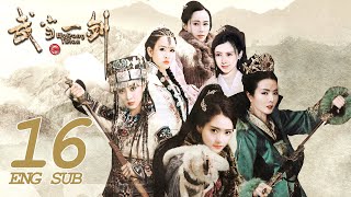 《武當一劍 Wudang Sword》EP16 ENG SUB  古裝武俠  KUKAN Drama [upl. by Petta]