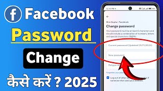 How to change facebook password  facebook ka password kaise change kare  fb password change 2025 [upl. by Aratahc335]