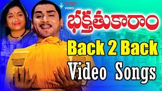 Bhakta Tukaram Movie Back 2 Back Video Songs  Akkineni Nageshwara Rao Anjali Devi  Volga Video [upl. by Dewitt48]