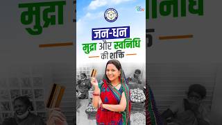 10 Years of Jan Dhan Yojana Transforming Lives Empowering India [upl. by Onileba]