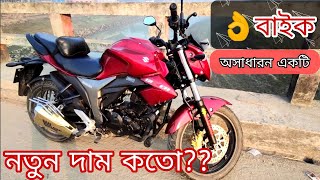 New Suzuki Gixxer Monotone full review  Monotone 155cc WITH ahsan HABIB [upl. by Anigar]