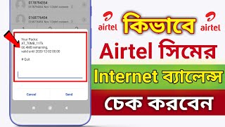 How to check airtel internet balance  airtel mb check code [upl. by Bohs]