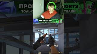 ☠️HEADSHOTS☠️shorts csgo игры ксго кс2 helitegaming [upl. by Enirehtahc]