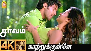 Kaatrukulle  4K Video Song  காற்றுக்குள்ளே  Sarvam  Arya  Trisha  Yuvan Shankar Raja [upl. by Akilat]