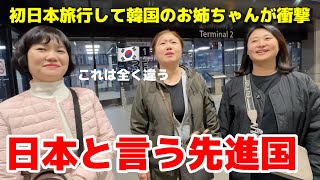 人生初の日本旅行で感じた日本という国は一体・・・？先進国で冷たいと思ったのに暖かくて配慮溢れる感動の国ですね [upl. by Hamian6]