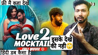 Love Mocktail 2 Movie  Review  love mocktail 2 full movie hindi  Review  Dalring Krishna [upl. by Ojillib210]