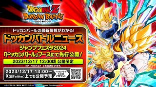 BREAKING NEWS DOKKAN 2023 NEW YEARS UNIT REVEAL AT JUMP FESTA ANNOUNCED DBZ Dokkan Battle [upl. by Jakie]