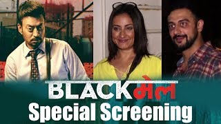 Irrfan Khans Blackmail Movie Special Screening  Divya Dutta Arunoday Singh [upl. by Newo63]