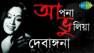 Apona Bhulia  Debangana Sarker  Rabindra Sangeet  Bengali Juke Box [upl. by Onairda672]