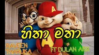 Hitha Matha හිතා මතා ඉඟත් සලා Alvin Version  Raveen Tharuka ft Dulan ARX [upl. by Rawley]