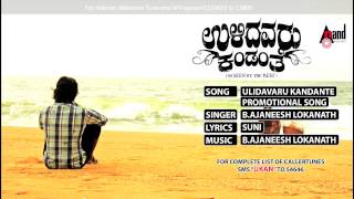 Ulidavaru Kandante Promotional Song  Audio Song  Kishore  Rakshit Shetty  Ajaneesh BLoknath [upl. by Smitt268]