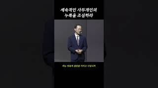 주일설교 말씀 예배 조지아 기도 애틀랜타 쟌스크릭한인교회 설교 바리새인과사두개인의누룩 마태복음16112 이경원담임목사 [upl. by Haneehs]