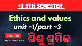 😱child labour 3 5th semester ethics and values sisusramikaodia English classsambalpur University [upl. by Gerdeen]