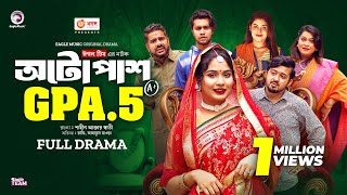 Autopash GPA 5  অটোপাশ জিপিএ ৫ Full Natok Eagle Team । Rafi Mawa Rimon  Bangla Natok 2024 [upl. by Carew534]