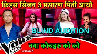 The Voice Of Nepal kids Season 3 Blind Audition Start date  new choch melina rai chewang lama [upl. by Sergias]