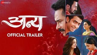 Anya अन्य  Marathi Movie Trailer  Atul Kulkarni  Tejashri Pradhan  Simmy  10th June 2022 [upl. by Rutherford]