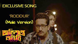 Roddur Male  Full Song  Obhishopto Nighty  Papon  Indraadip Dasgupta  Bengali Movie Song [upl. by Ahsilram45]