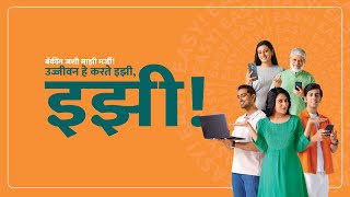 With Ujjivan Small Finance Bank banking is just a tap away  Marathi [upl. by Mattland]