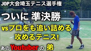 【ついに準決勝】vs攻めの速いスタイル！この攻めを無効化するスライス！！ [upl. by Eceertal]