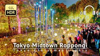 Tokyo Christmas Lights 2024：Tokyo Midtown Roppongi 4KHDRBinaural [upl. by Tandie]