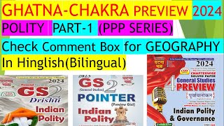 Ghatna Chakra Polity In English 2024  Ghatna Chakra Geography 2024  GhatnaChakra Polity Pointer [upl. by Ativet935]