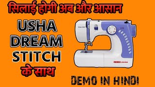 Usha Janome Dream Stitch Sewing Machine Demo  Tutorial In Hindi Easily dreamstitch sewing usha [upl. by Oniotna]