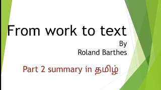 from work to text by roland barthes in tamil summary in english notes set net ug pg trb [upl. by Corvese415]