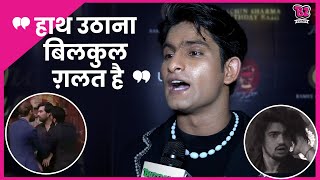 Armaan Malik थप्पड़ Reaction By Sachin Sharma  Bigg Boss OTT 3  Strong Reply [upl. by Karena]