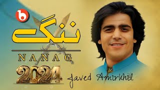 Nanag Javed Amirkhil New Song 2024 بھترین انتخاب غزل جاوید امیرخیل [upl. by Stickney]