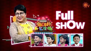 Kutty Chutties  Full Show  2nd February 2020  குட்டிச் சுட்டீஸ்  Sun TV Show [upl. by Eesdnil]