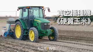 JOHN DEERE 5095M  裕農鹿曳引機  玉米播種機 Corn Planter [upl. by Stephannie]