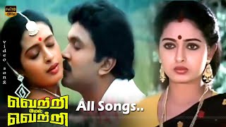 Vetri Mel Vetri Movie Songs  Prabhu Seetha  Spb K S Chitra S Janaki Mano  HD Video [upl. by Zaneski39]