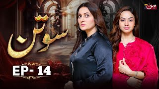 Sotan Episode 14  Alyy Khan  Kanwal Khan  Sotan 14 Episode  Sotan Episode Ep 14  MUNN Mega [upl. by Ettessil282]