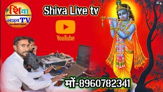 🔴Live shiva live tv mo8960782341 [upl. by Guthrey656]