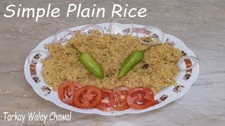 Simple Plain Rice Recipe  Tarkay Walay Chawal Recipe  Sada Pulao Recipe [upl. by Royce]